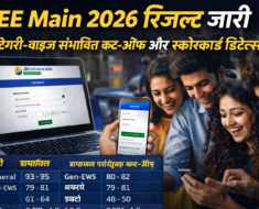 Students checking JEE Main 2026 Session 1 result online with expected category-wise cut-off details displayed on screen.