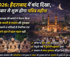 Crescent moon over Hyderabad skyline near Charminar as Ramzan 2026 is announced to begin on February 19 following moon sighting committee confirmation.