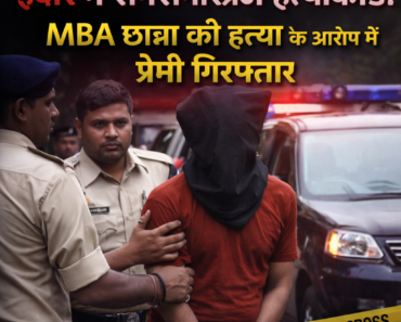 Police personnel outside a residential house in Indore during investigation of an MBA student murder case, with forensic teams examining the scene.