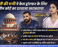 Mohammed Shami and Hasin Jahan alongside the Supreme Court of India building as Shami’s wife moves plea to transfer domestic violence and maintenance cases from Kolkata to Delhi.