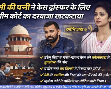 Mohammed Shami and Hasin Jahan alongside the Supreme Court of India building as Shami’s wife moves plea to transfer domestic violence and maintenance cases from Kolkata to Delhi.