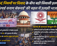 Students protesting at Delhi University over UGC equity regulations 2026, with Supreme Court building and BJP symbol highlighting political debate over caste-based policies.