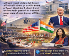 India attending Donald Trump’s Board of Peace first meeting in Washington as observer, featuring US Institute of Peace building, Indian and US flags, and diplomatic conference visuals.