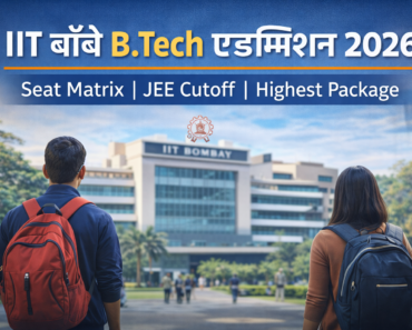 IIT बॉम्बे B.Tech एडमिशन 2026