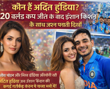 Aditi Hundia celebrating T20 World Cup victory with Indian cricketer Ishan Kishan