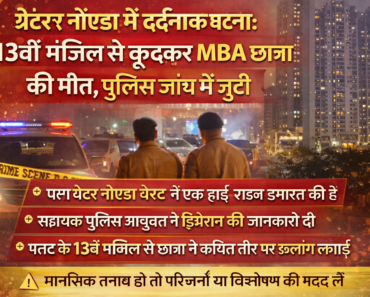 Greater Noida high-rise apartment building where MBA student allegedly died after jumping from 13th floor