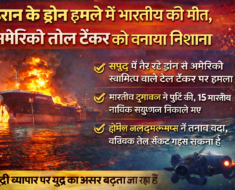 Oil tanker on fire after Iran drone attack in Persian Gulf where an Indian crew member was killed