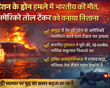 Oil tanker on fire after Iran drone attack in Persian Gulf where an Indian crew member was killed