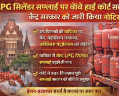 Hindi news graphic showing Bombay High Court notice to central government over domestic LPG cylinder supply issue