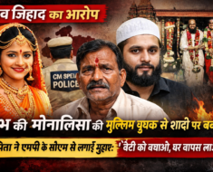 Monalisa Bhonsle love jihad controversy news graphic showing Monalisa, her father and Farman Khan after interfaith marriage row