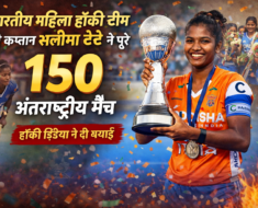 Salima Tete completes 150 international caps for Indian women's hockey team celebration graphic