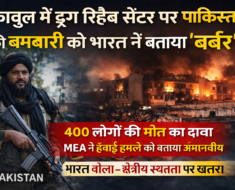India condemns Pakistan airstrike on Kabul rehab centre 400 deaths reported Afghanistan attack