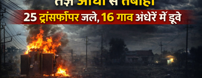 Delhi Greater Noida storm 65 kmph winds 25 transformers burnt 16 villages without electricity