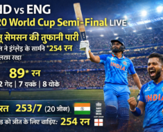 india-vs-england-t20-world-cup-semi-final-live-sanju-samson-89