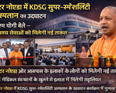 yogi-adityanath-inaugurates-kdsg-hospital-greater-noida
