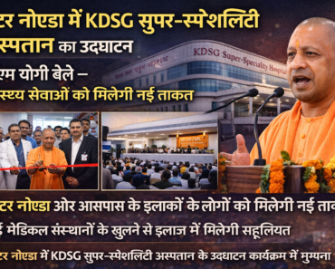 yogi-adityanath-inaugurates-kdsg-hospital-greater-noida