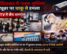 ex-muslim-youtuber-saleem-wastik-attack-ghaziabad