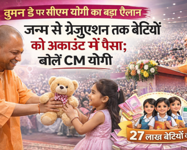 CM Yogi Adityanath announcing financial support for girls under Kanya Sumangala Yojana during Women's Day event